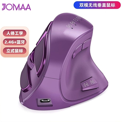 热销JOMAA24G无线蓝牙双模多设备
