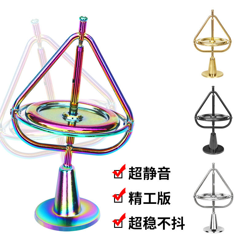 陀螺仪三代炫彩指尖陀螺减压玩具