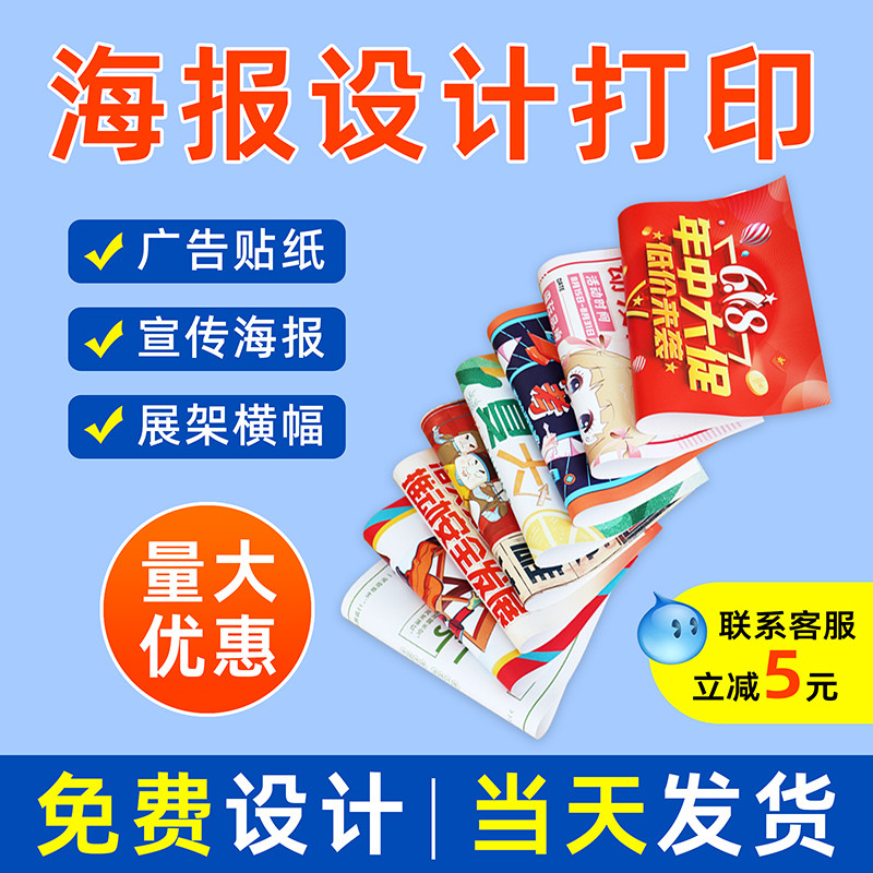 跨印广告海报设计制作免费设计图片