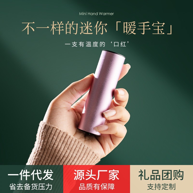 新款暖手宝USB充电快速发热暖宝宝迷你便捷式电暖宝