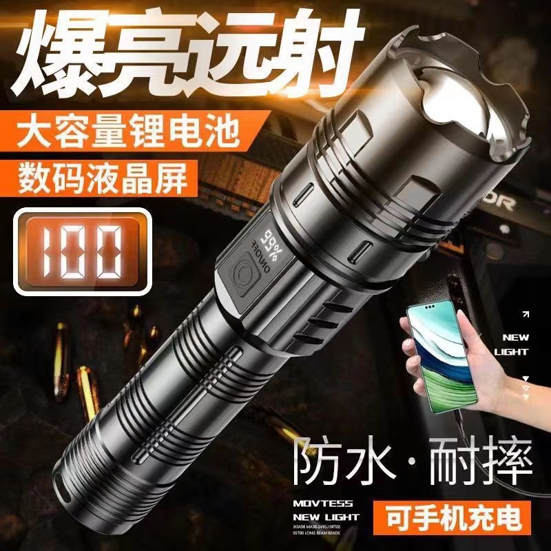 手电筒强光超亮户外远射1000米可