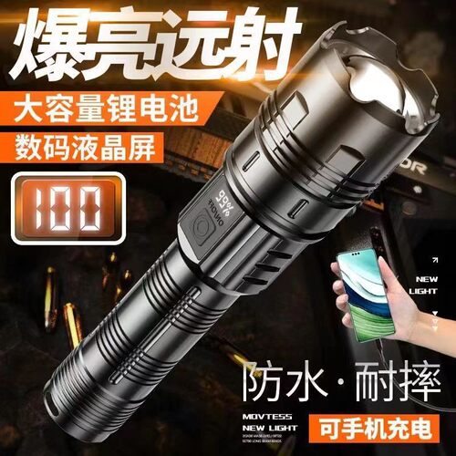 手电筒强光超亮户外远射1000米