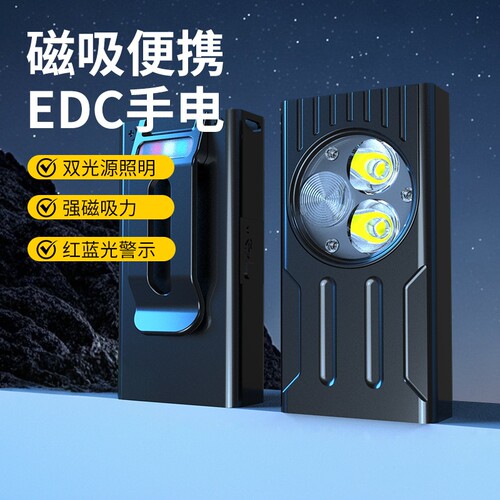 手电筒