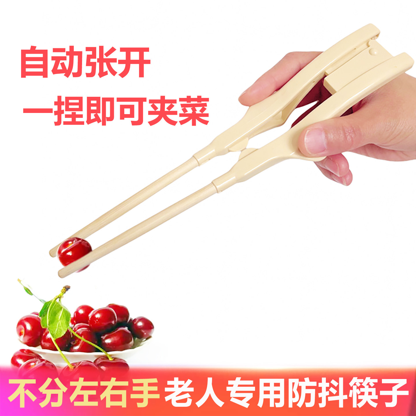 老年防抖筷子手抖助食筷康复专用养老院辅助卧床病人训练筷子餐具,餐饮具,筷子,淘宝优惠券,粉丝福利购,淘宝优惠卷