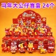 马年硅胶公仔盲盒小礼品春节新年小礼物幼儿园儿童奖品小学生奖励