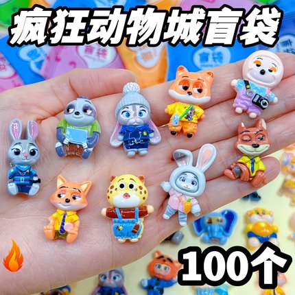 疯狂动物城公仔盲袋小礼品爆款摆件儿童幼儿园生日小礼物奖励学生