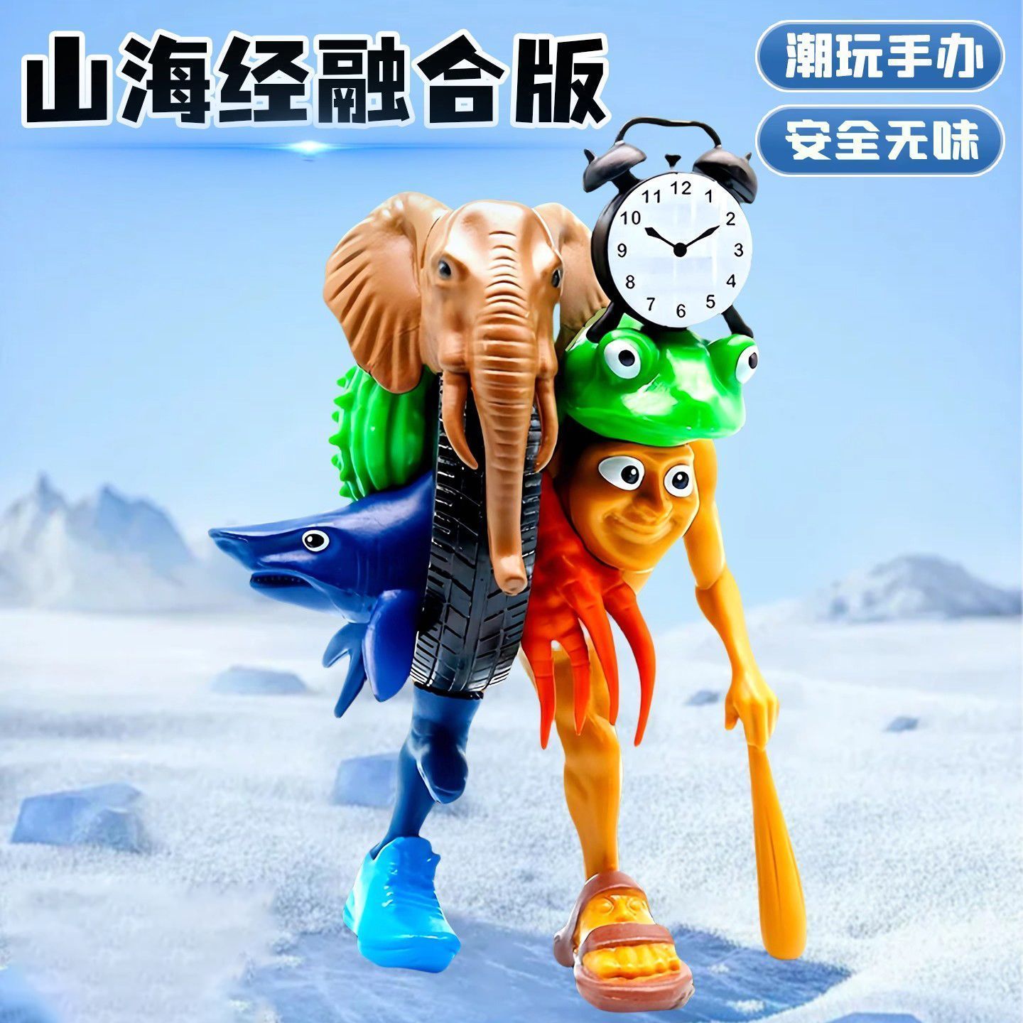 美国ai山海经五帝王手办融合版怪兽玩偶公仔合体可拆装玩具摆件