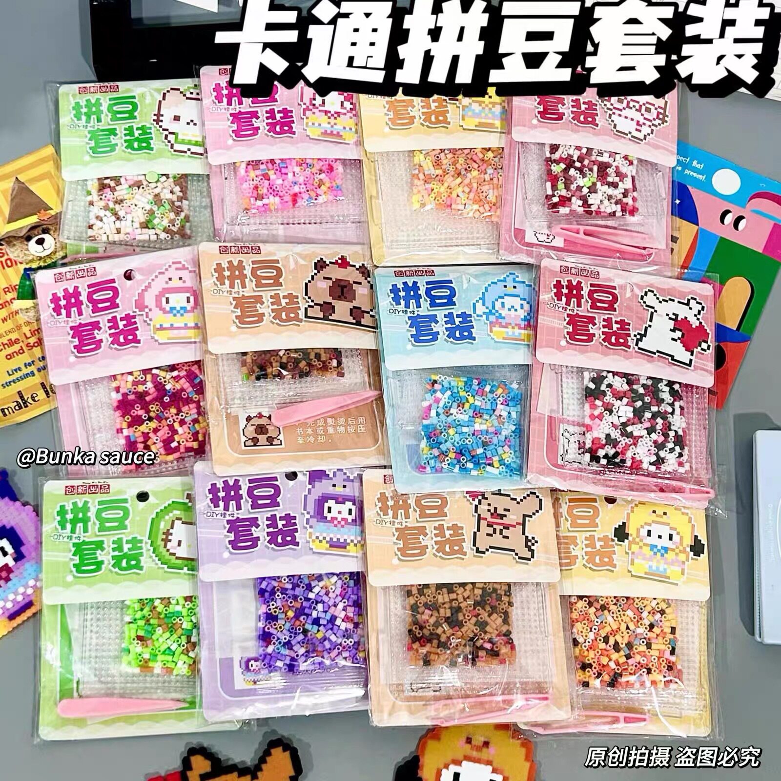 创意儿童玩具小礼品可爱拼豆豆套装diy手工材料包幼儿园小礼物图片