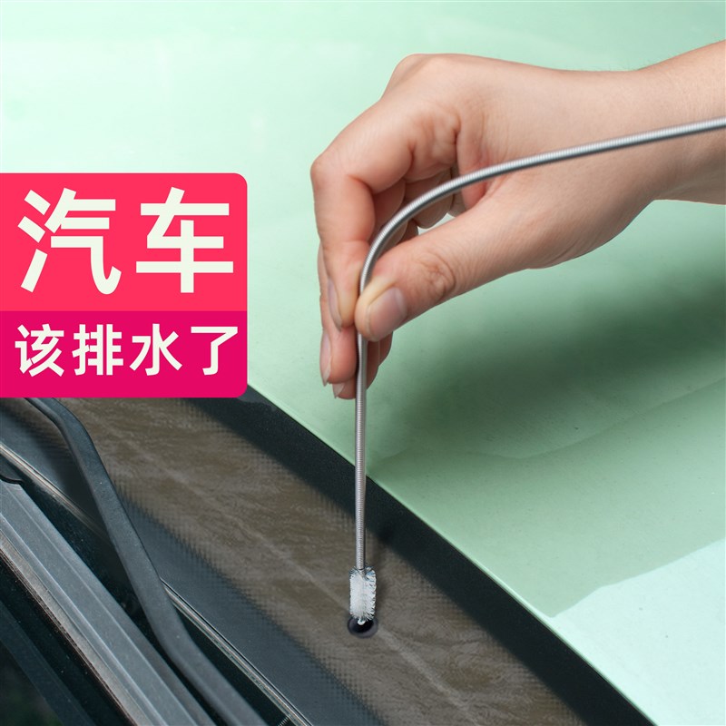 汽车天窗排水孔疏通器排水管疏通清理工具L通天窗神器油箱排水口