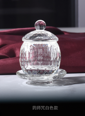 白色透明水晶供杯小号供佛杯供水杯刻心经大悲咒S观音圣水杯净水