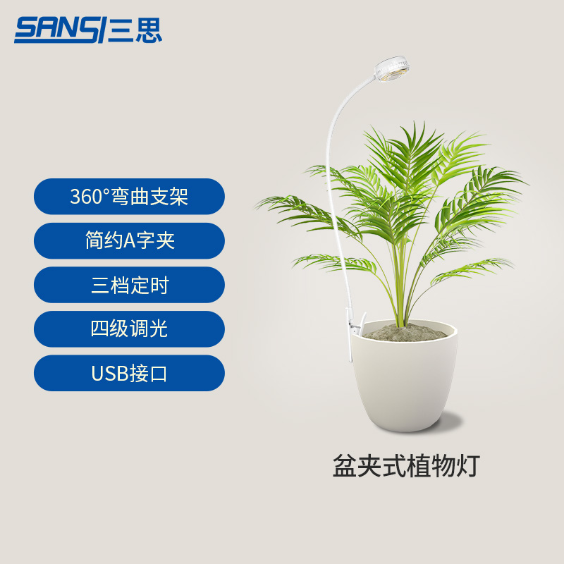 盆夹植物灯补光灯全光谱灯多肉便携灯植物上Q色usb接口易使用