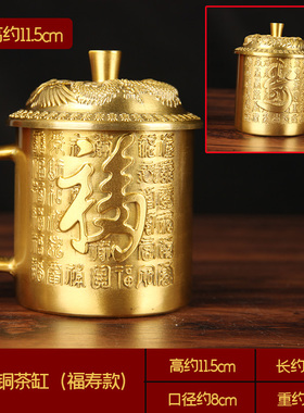 铜茶缸摆件 铜龙凤茶w缸 铜百福茶缸 铜福寿茶缸