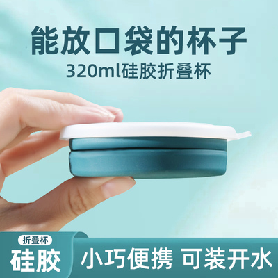 旅行折叠b水杯压缩户外旅游喝水便携硅胶牙杯折叠杯漱口杯洗漱杯