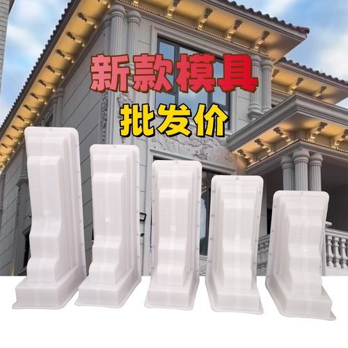 厂家批发梁托模具摔不烂梁托模型