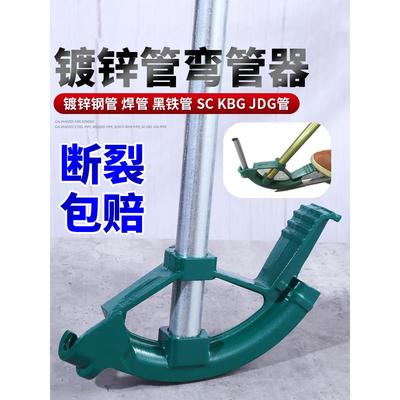镀锌管弯管器20弯管器手动弯管神器铁管水管20线管弯管器折弯管25