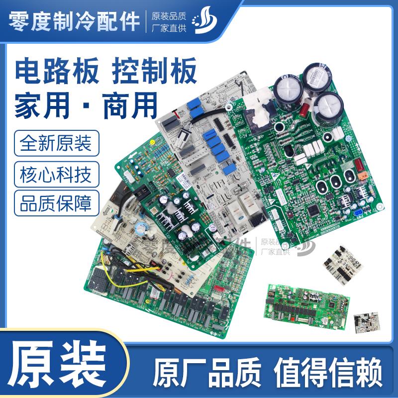 适用格力电脑板电路板 30036038 主板 6052LDJ线路板