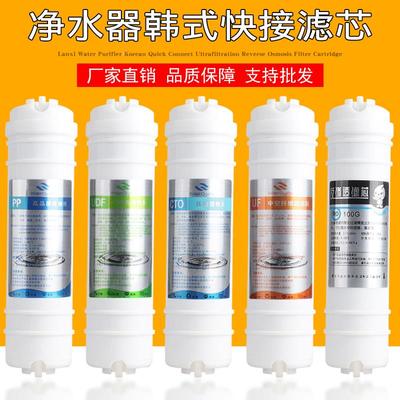 韩式一体快接净水器滤芯超滤膜5级家用通用套餐RO膜反渗透纯水机