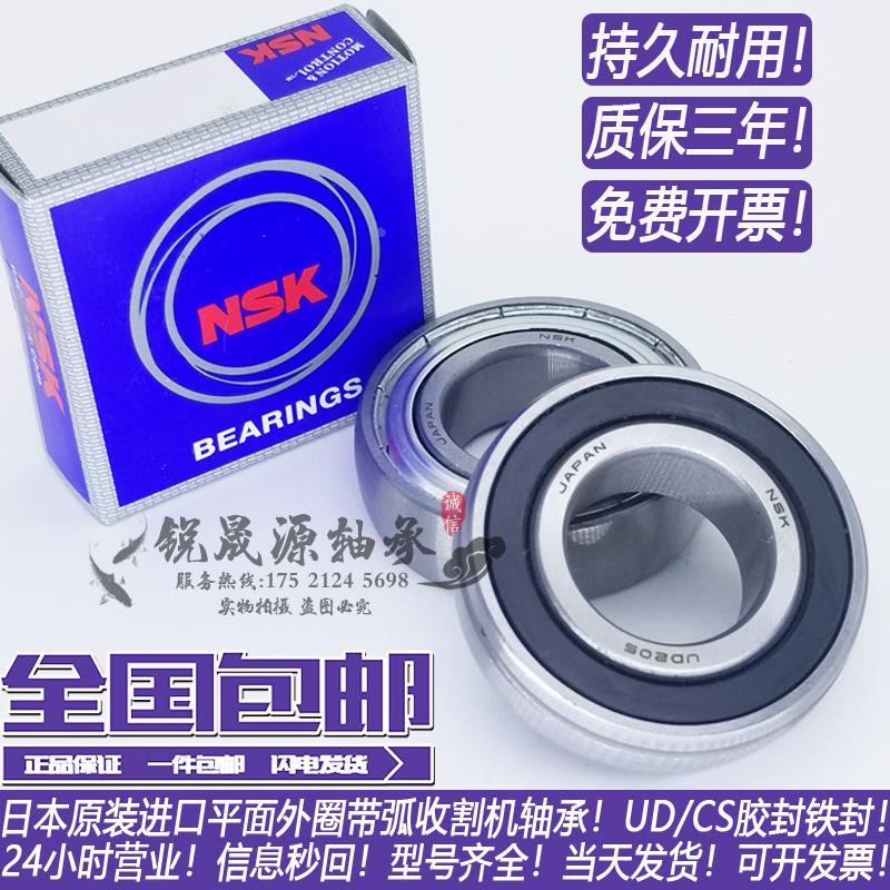 CS/UD201 202 203 204 205 206 207 208LLU进口GAL外球面农机轴承