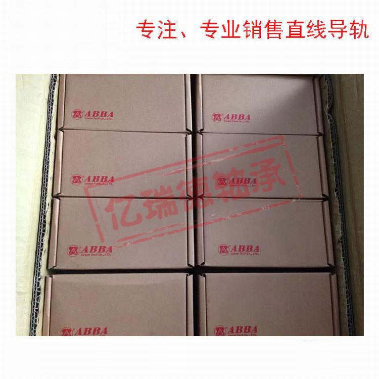 ABBA直线导轨滑块BRH25A/25B/20B/20A/15A/15B/30B/30A/35A/45A B