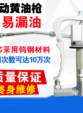 气动黄油枪 高压 万向黄油枪手动注油器黄油机配件黄油机注油工具