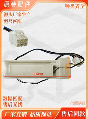 适用于容声冰箱BCD-396WSK1FPC冰箱配件  自动风门   风门组件