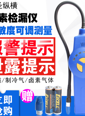 大圣DSA200检漏仪雪种捡漏卤素检漏仪汽车空调冷媒检测仪制冷工具