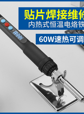 PISO电烙铁家用小型套装电洛铁内热式学生用焊笔焊锡枪维修焊接