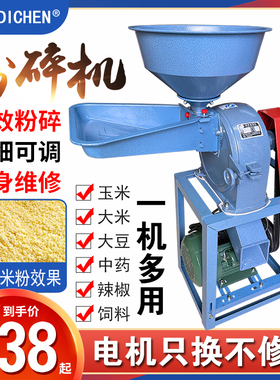 地臣牌20/26/28型玉米粉碎机饲料大米黄豆中药材磨粉机打粉机
