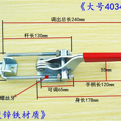 重型可调松紧铁搭扣锁扣锁夹箱扣拉扣 快速门栓式夹钳40341质量好