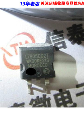 L7805CD2T TO-263贴片 皇冠信誉保证