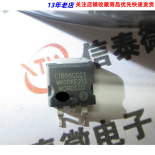 L7805CD2T TO-263贴片 皇冠信誉保证