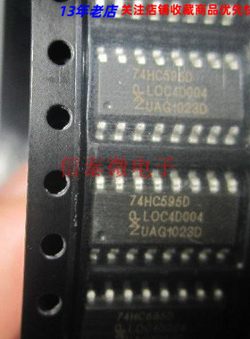74HC595D原装进口芯片 SOP-16脚封装 贴片