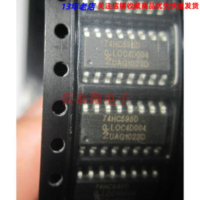 74HC595D原装进口芯片 SOP-16脚封装 贴片