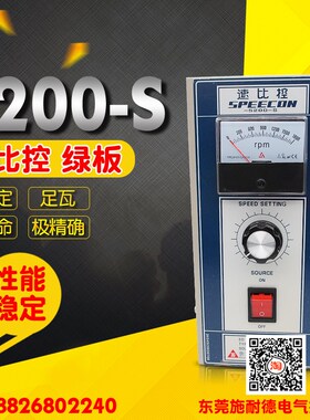东元速比控 马达控制器 VS/调速器 JVTMBS--R400JK001 5200-S绿板