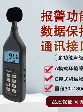 广州兰泰声级计SL5868P分贝仪 带记忆功能SL-5868P 多功能噪音计