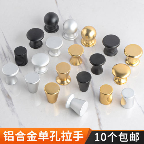 现代橱柜哑黑色金色拉手单孔圆形床关柜铝合金衣柜门柜子抽屉拉手