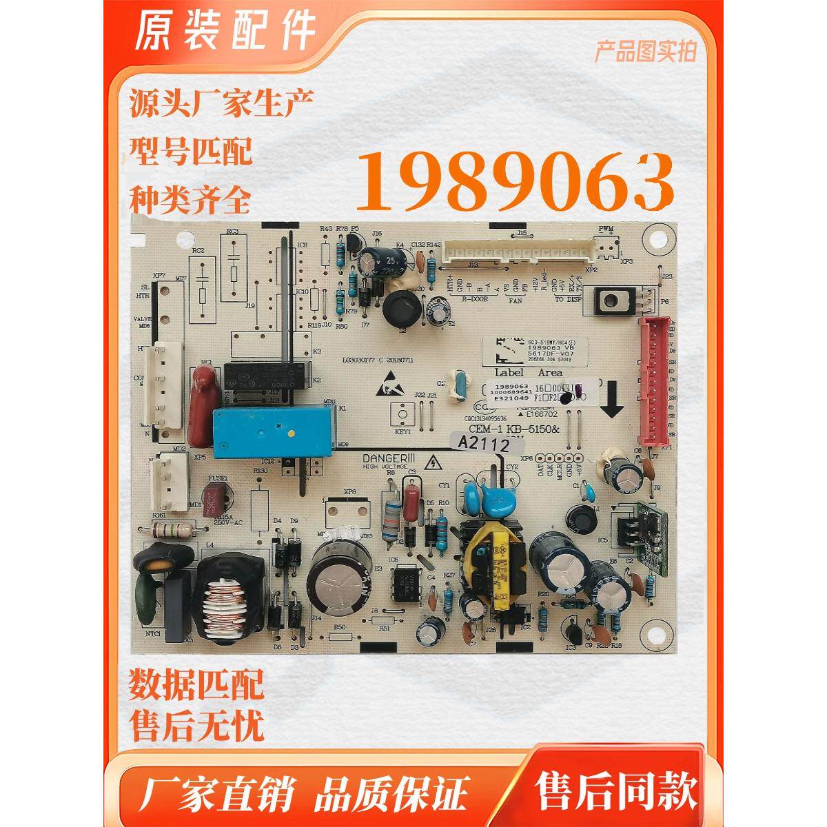 适用海信容声冰箱BCD-526/536/518/516/529WD11HY电脑板1989063