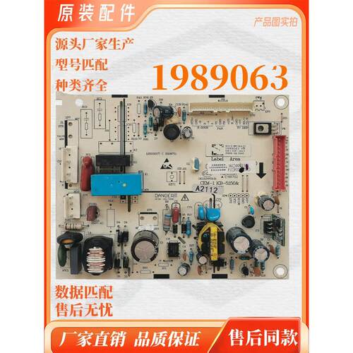 适用海信容声冰箱BCD-526/536/518/516/529WD11HY电脑板1989063