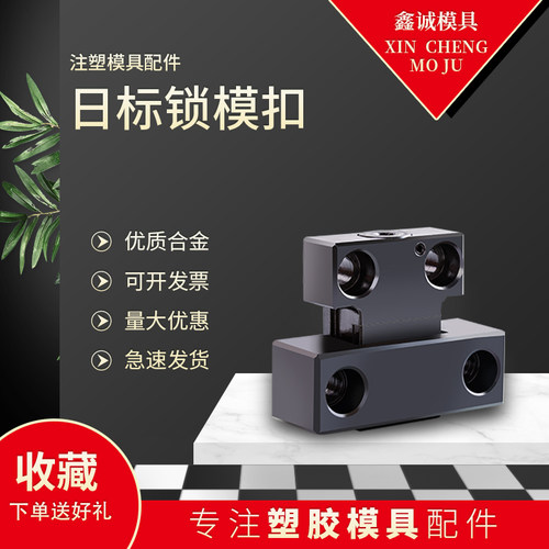 MPLK/10/20/30/60/80s日标耐热型卡轮式锁模扣组件开闭器扣机拉钩