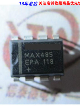 MAX485EPA原装正品芯片 DIP-8封装