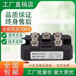三相整流桥模块增程器发电机直流220vMDS100A1600V150A200A24V12V