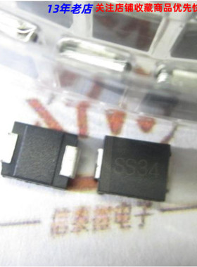 SS34 SK34 贴片肖特基二极管 1N5822 C型 SMC 3A/40V