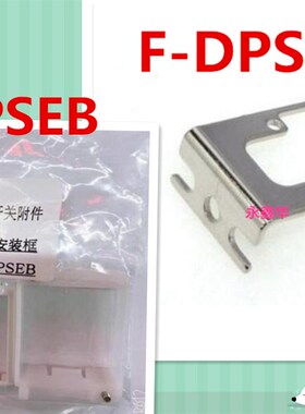数显压力开关DPSN1/DPSP1-01/10-020 安装框F-DPSEB支架 F-DPSLB
