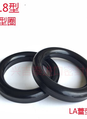 B18蕾型圈LA100*115/120*140*12/140*160/150*170*14夹布油封耐磨