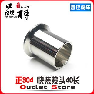 316L不锈钢40长快装 温祥304 接头卫生级快接卡箍卡盘端头自动焊接