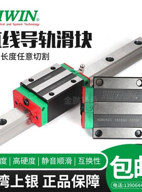台湾上银直线导轨滑块HGH/HGW/EGH/EGW/15/20/25/30/35/45/CA/CC