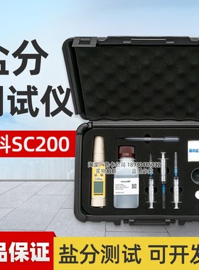 高科SC200盐分测试套装Bresle盐分贴片 ISO8502-6水溶性盐测试法