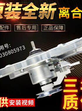 海尔洗衣机离合器XQB60-Z918XQB70-M918减速器总成轴承0030805973