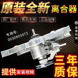 Z918XQB70 海尔洗衣机离合器XQB60 M918减速器总成轴承0030805973