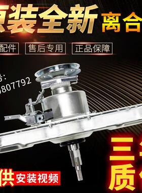 海尔洗衣机离合器XQS75-Z1216A-ZY1328-Y1028 LM TQS60-Z9188总成